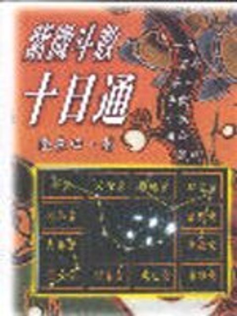 books_ziwei_443