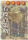 books_ziwei_444