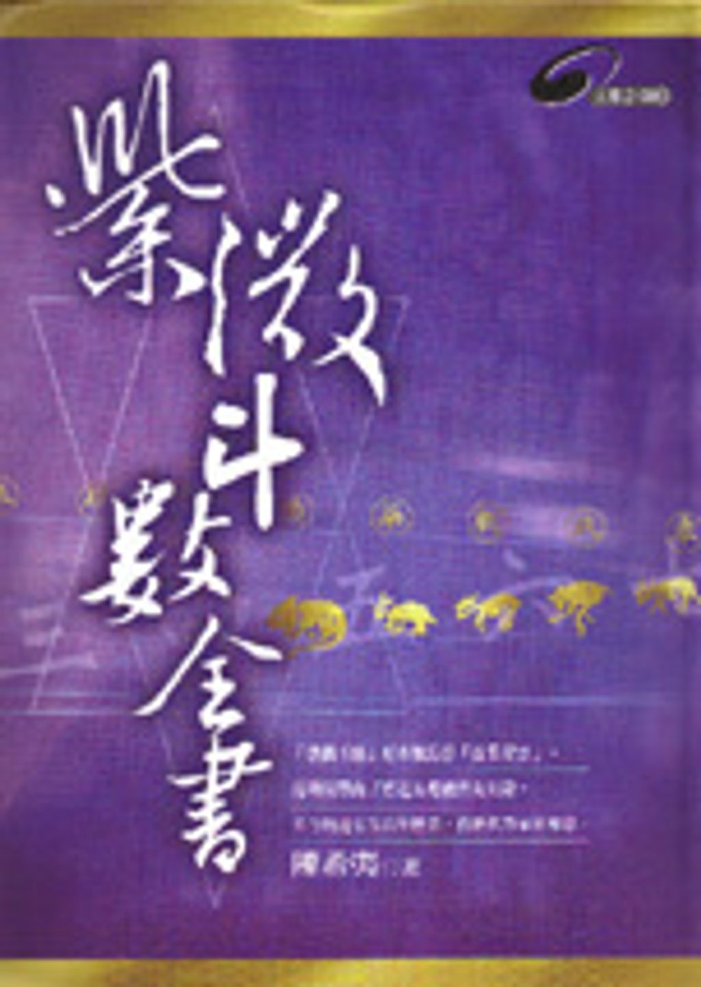 books_ziwei_448