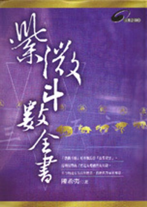 books_ziwei_448