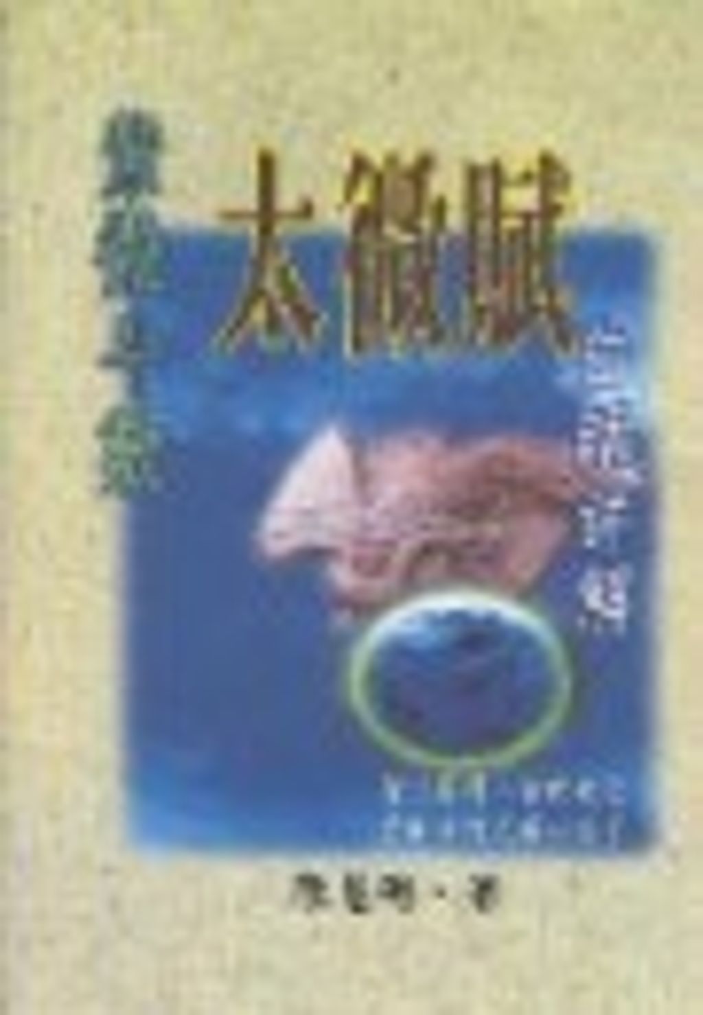 books_ziwei_449