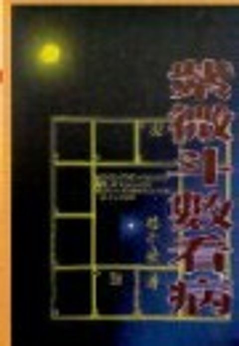 books_ziwei_450
