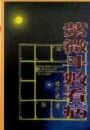 books_ziwei_450