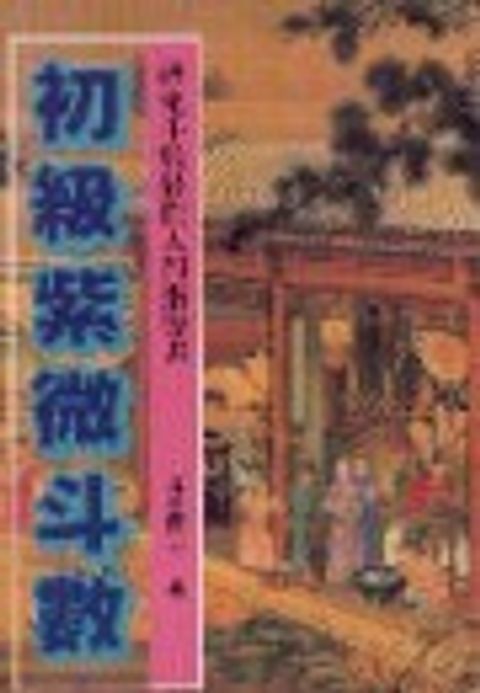 books_ziwei_453