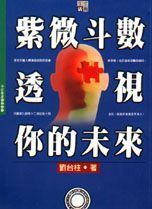 books_ziwei_458