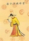 books_ziwei_460