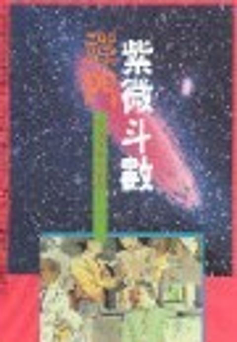 books_ziwei_469