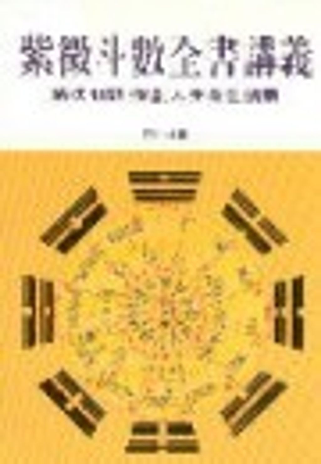 books_ziwei_473