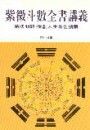 books_ziwei_473
