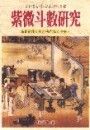books_ziwei_477