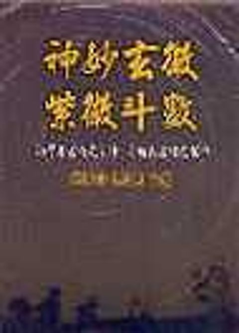 books_ziwei_478