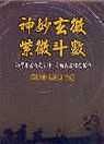 books_ziwei_478