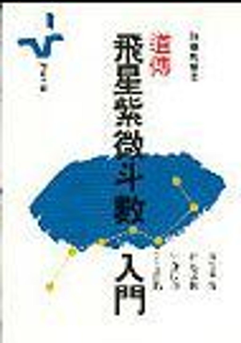 books_ziwei_479