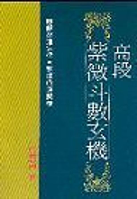 books_ziwei_481
