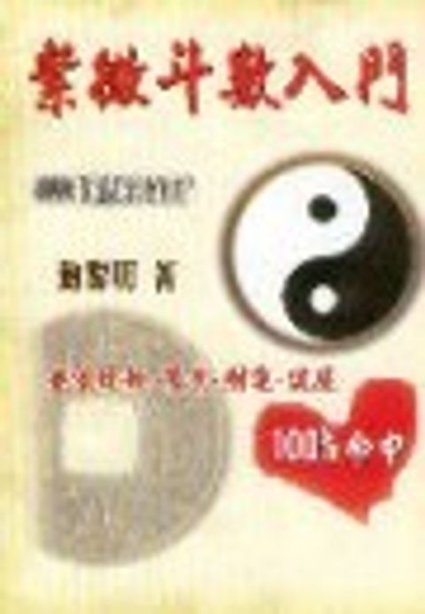 books_ziwei_482
