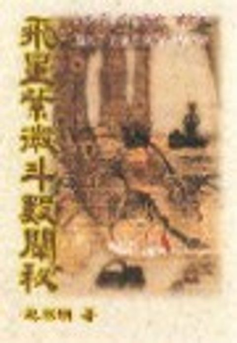 books_ziwei_483