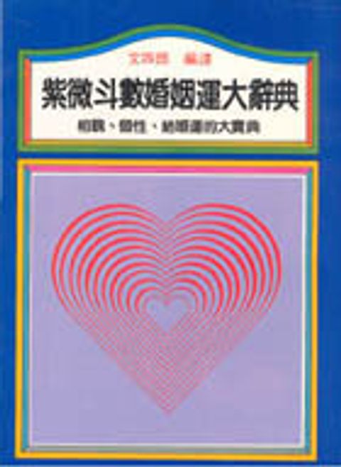 books_ziwei_484
