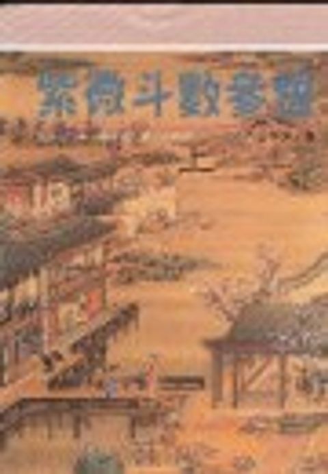 books_ziwei_485