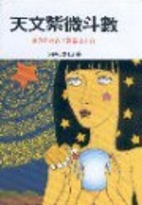 books_ziwei_486