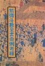books_ziwei_492