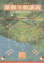 books_ziwei_501