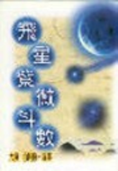 books_ziwei_508
