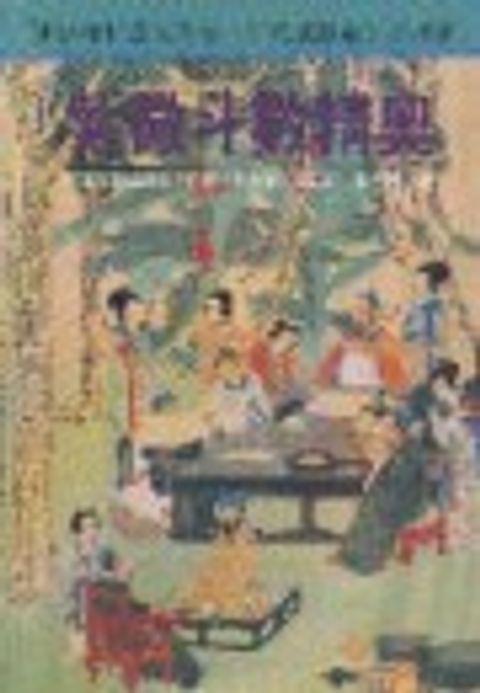 books_ziwei_509