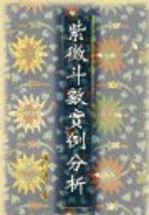 books_ziwei_510