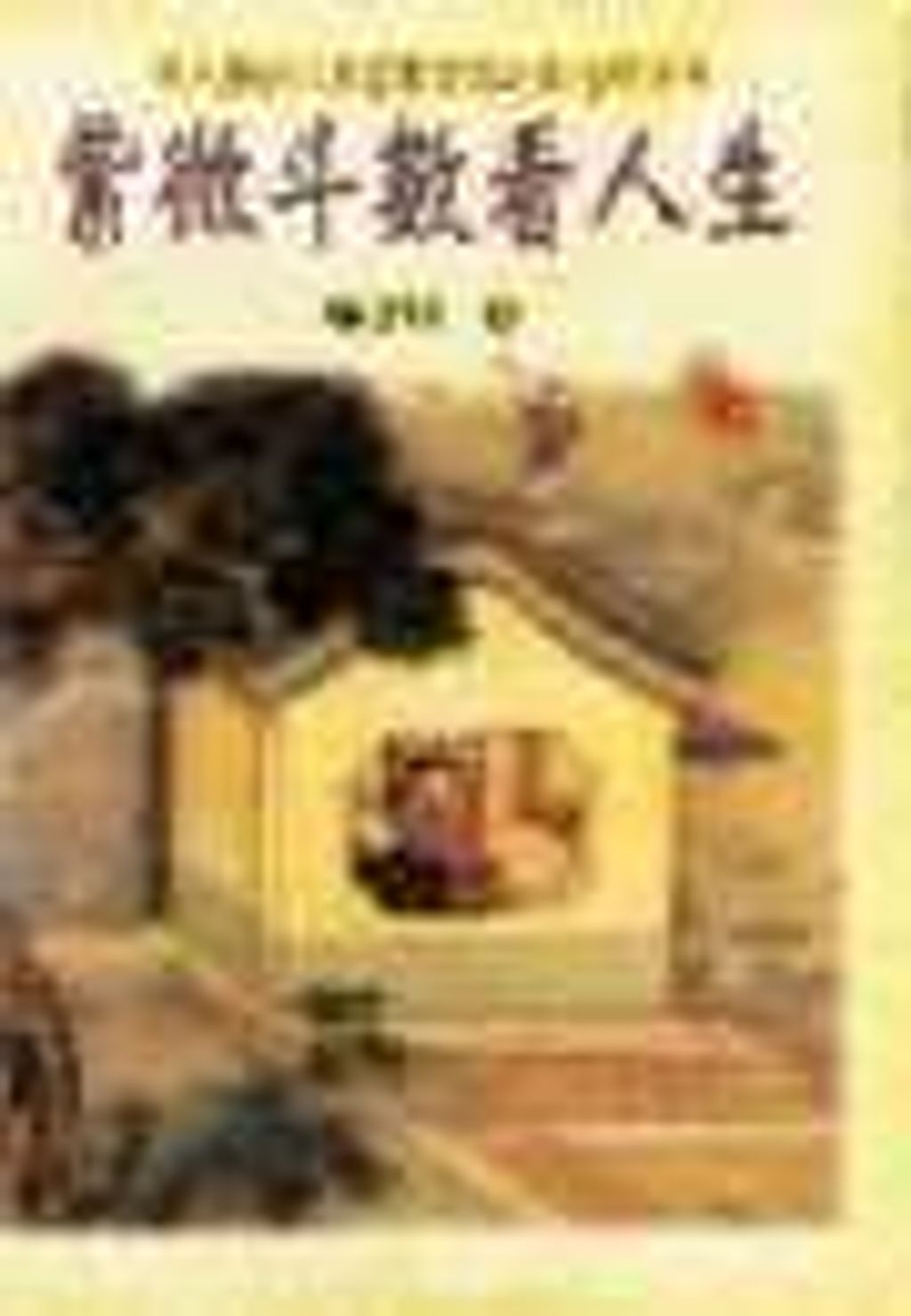books_ziwei_511