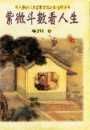 books_ziwei_511