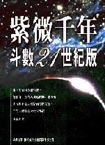 books_ziwei_513