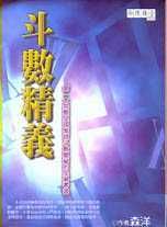 books_ziwei_514