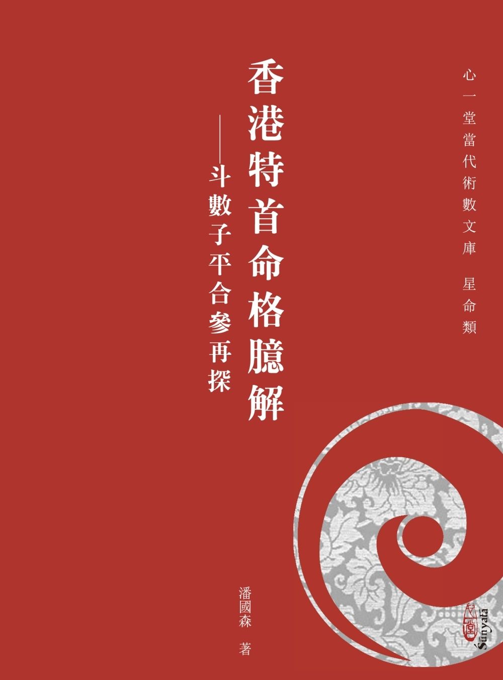 books_ziwei_515