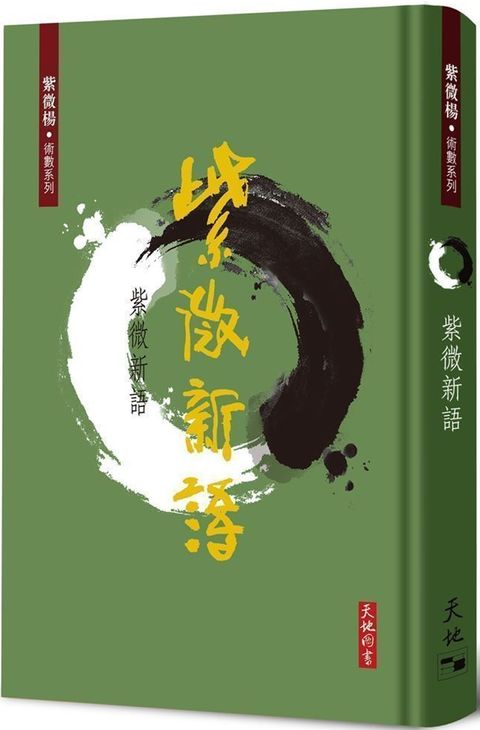 books_ziwei_516