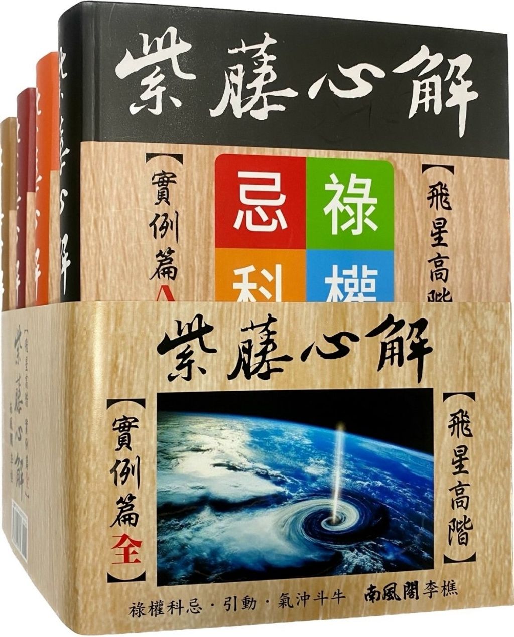 books_ziwei_518
