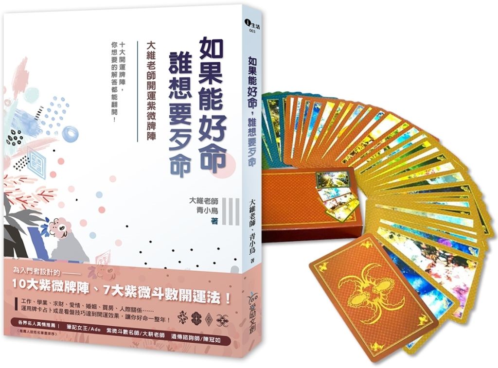 books_ziwei_519