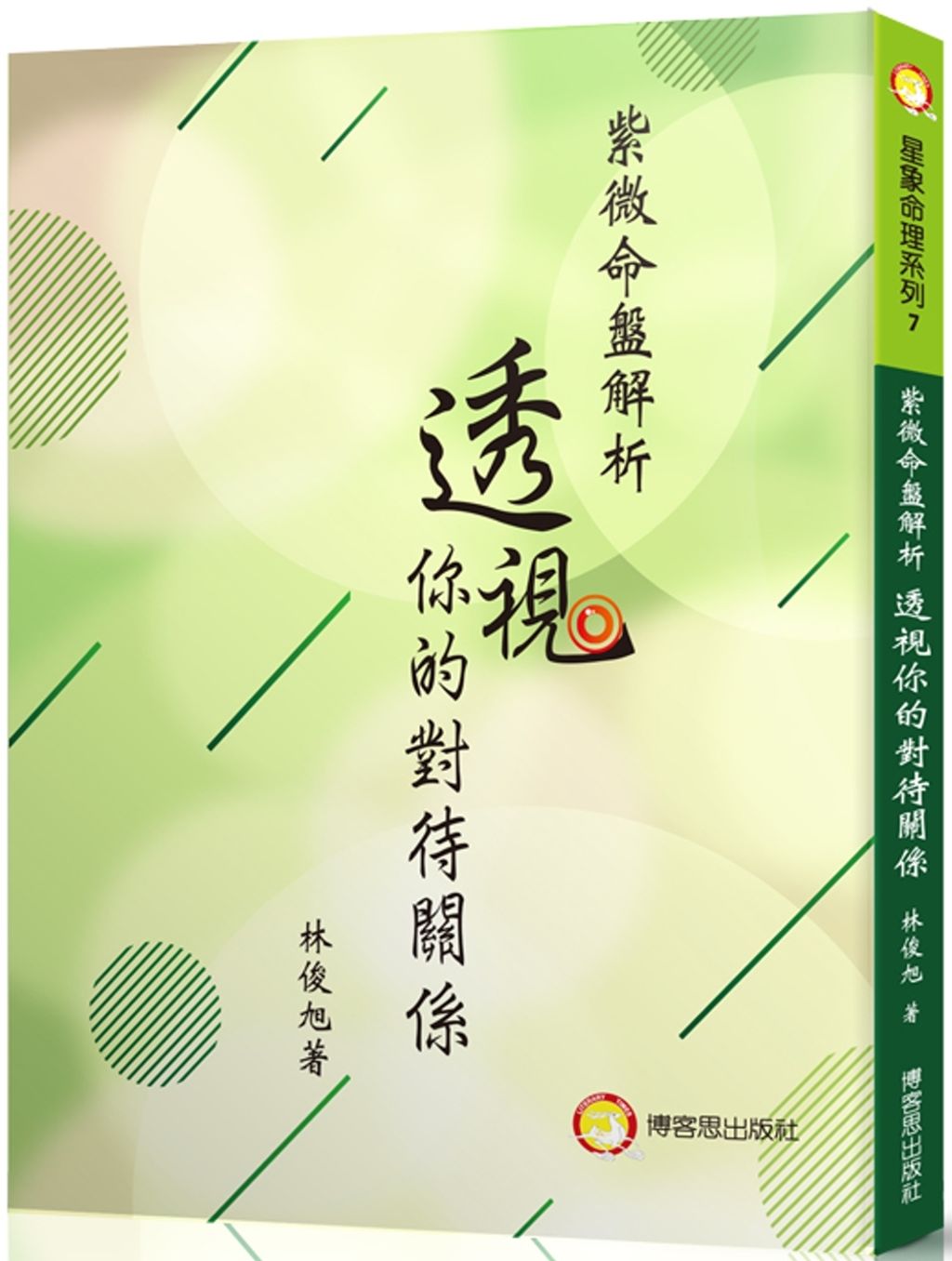 books_ziwei_520