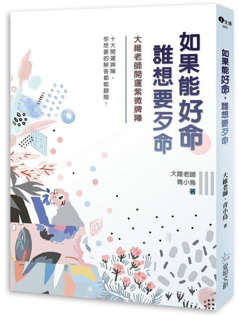 books_ziwei_521