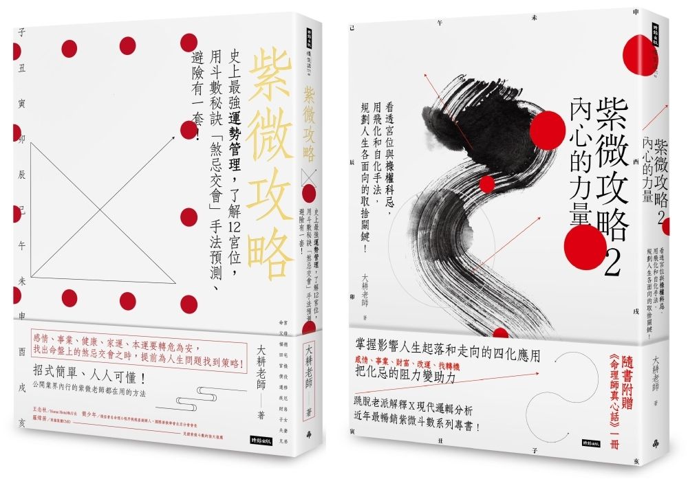 books_ziwei_523
