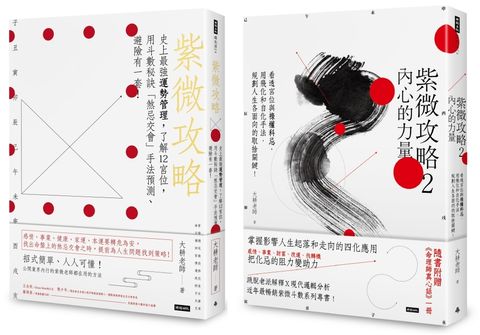 books_ziwei_523