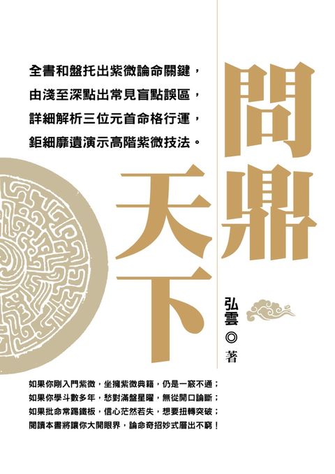 books_ziwei_525