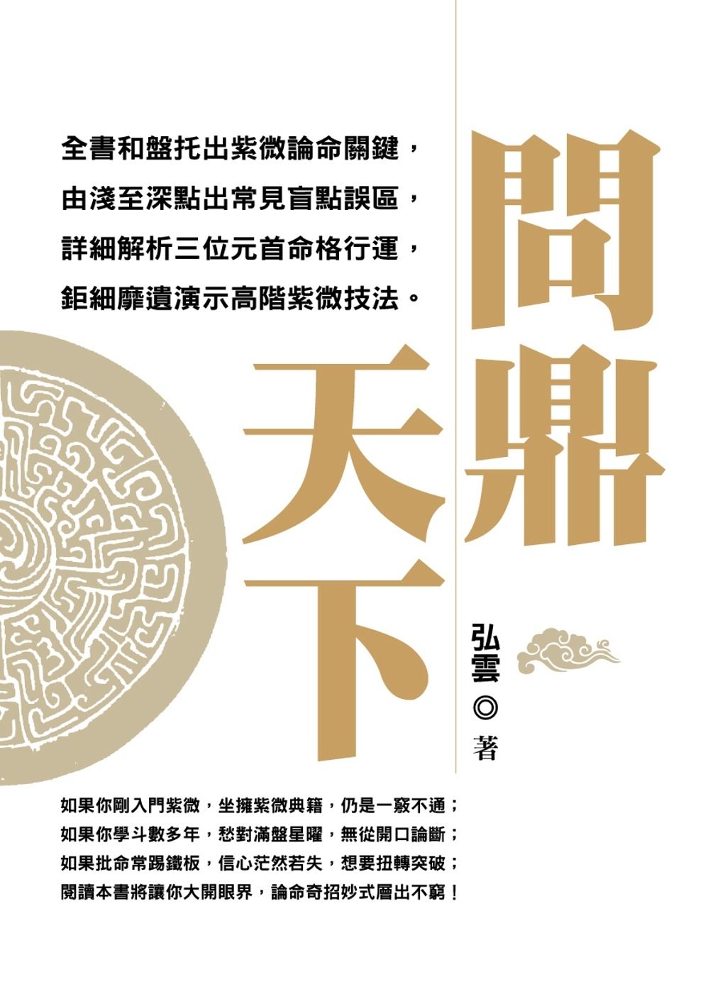 books_ziwei_525