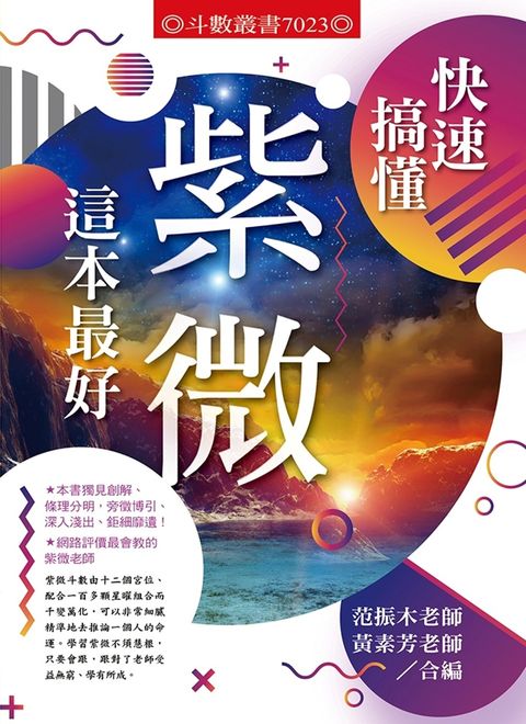 books_ziwei_526
