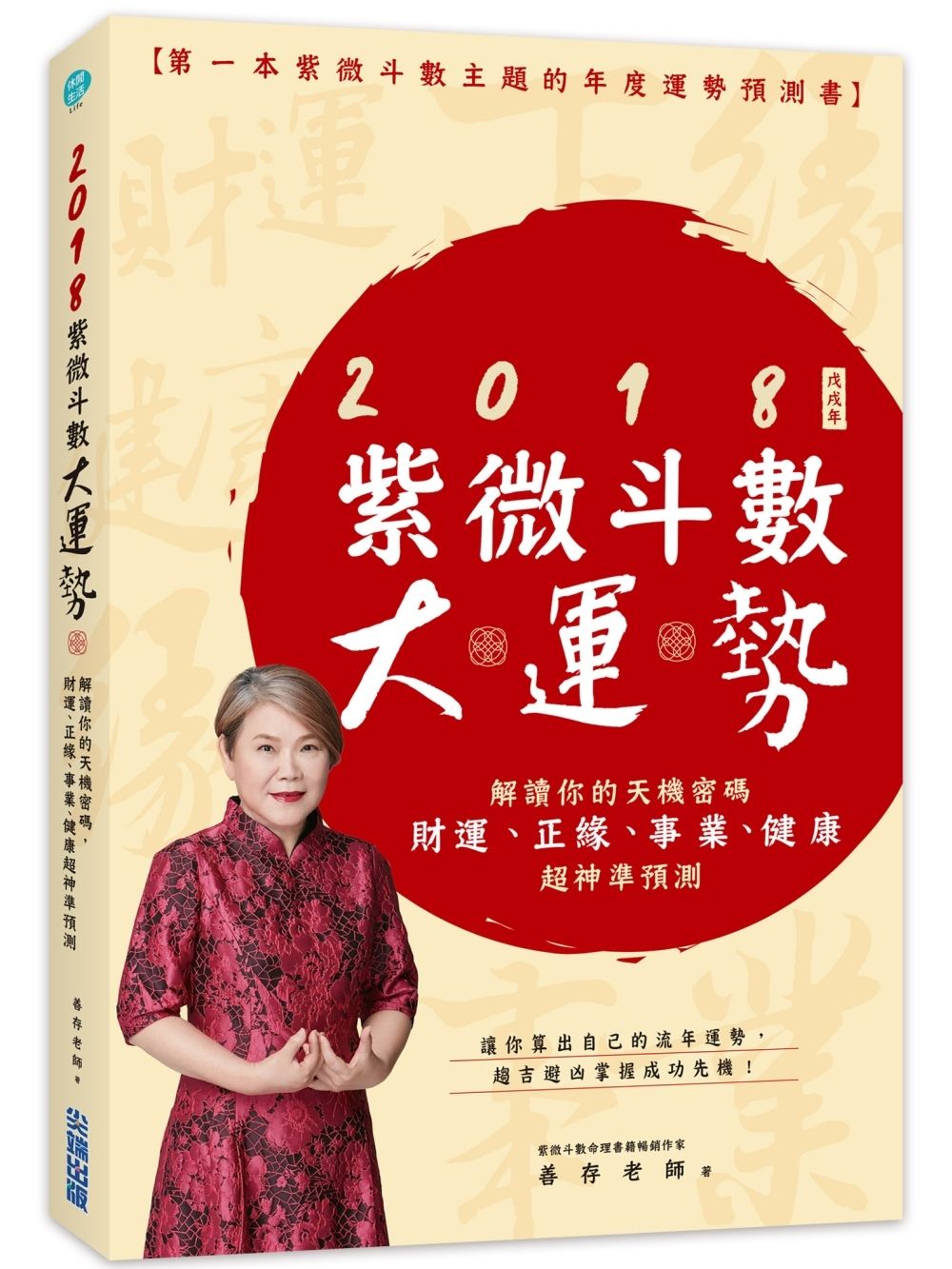 books_ziwei_527