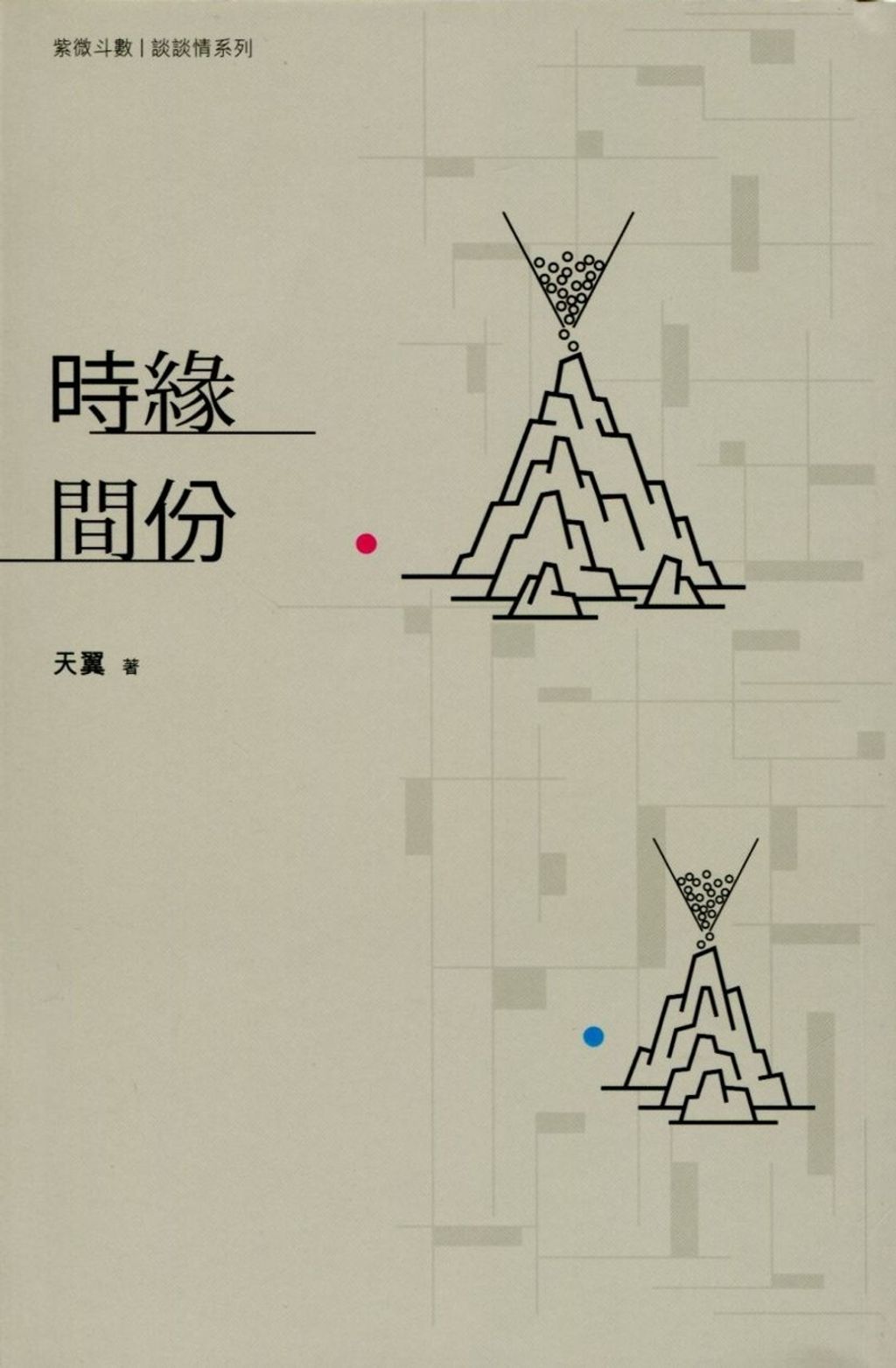 books_ziwei_531