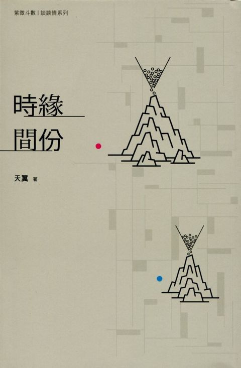 books_ziwei_531