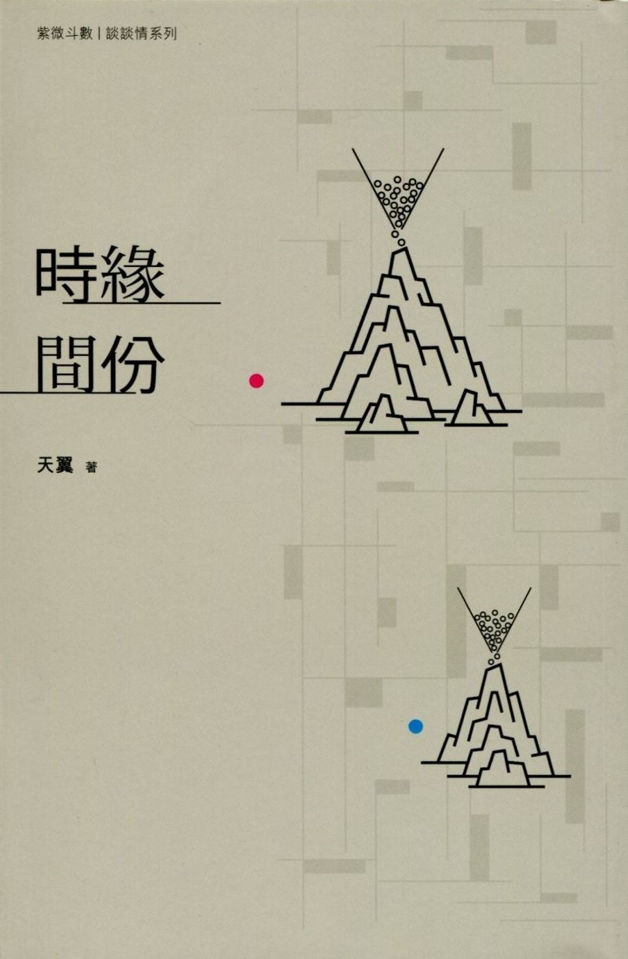 books_ziwei_531