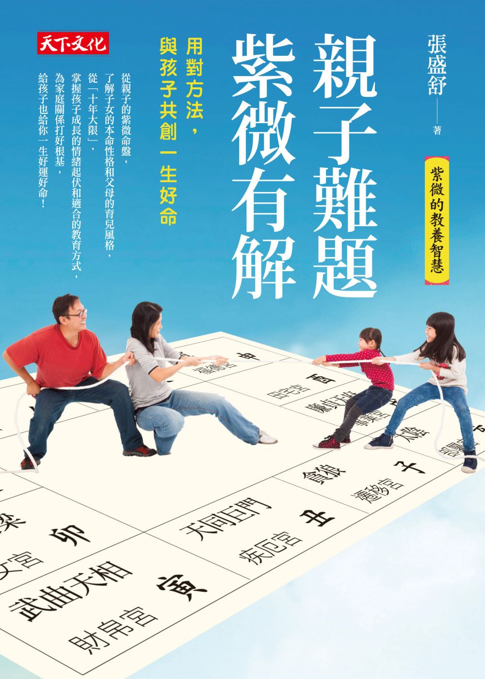 books_ziwei_532