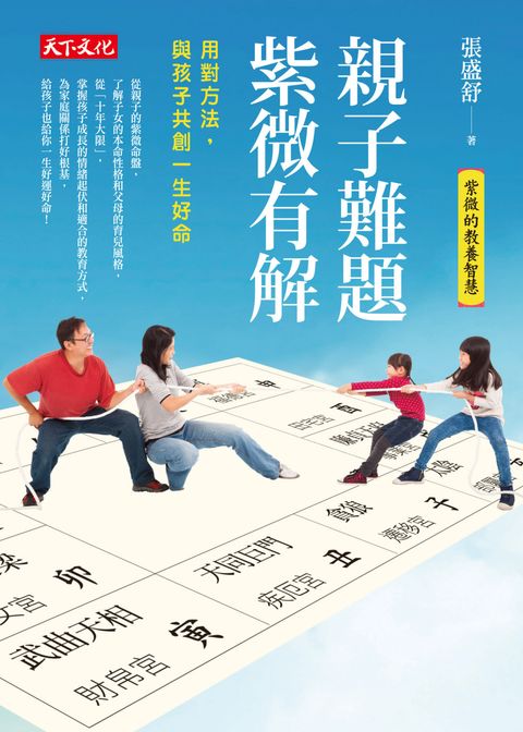 books_ziwei_532