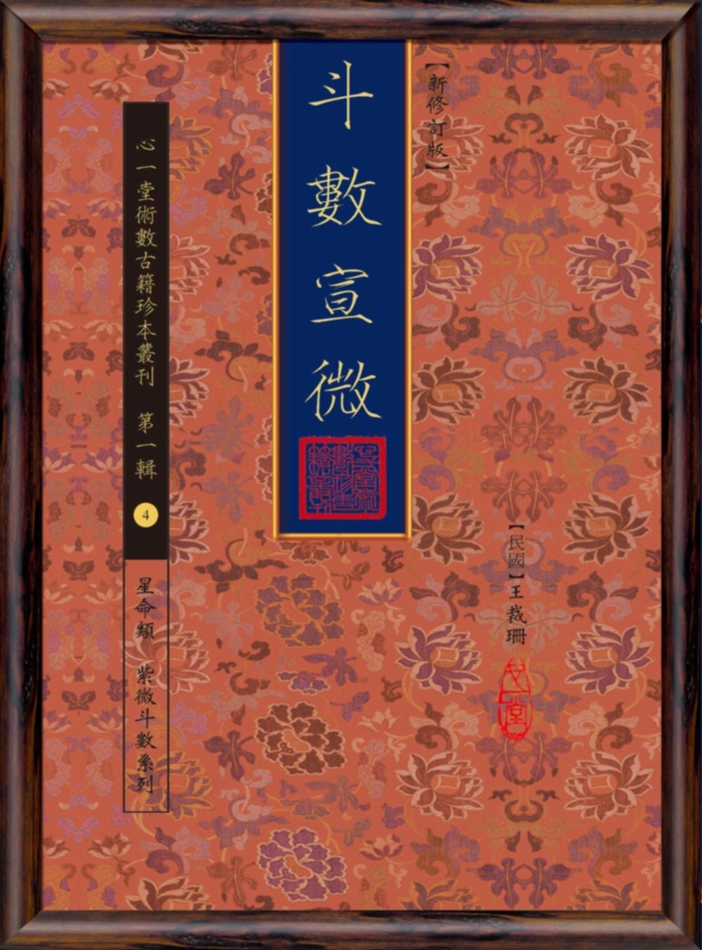 books_ziwei_533
